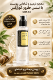 اسنس حلزون کوژارکس حجم ۱۰۰ میلی لیتر مناسب انواع پوست -اورجینال